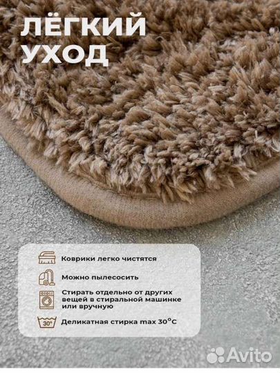 Новый комплект из 2 пушистых ковриков для ванны