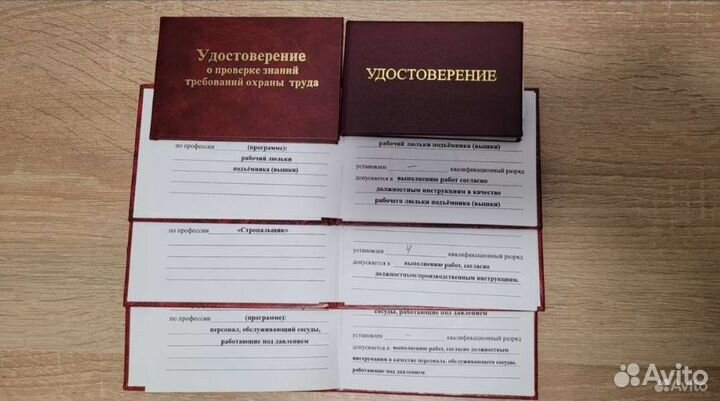 Удостоверение свидетельство дипломы