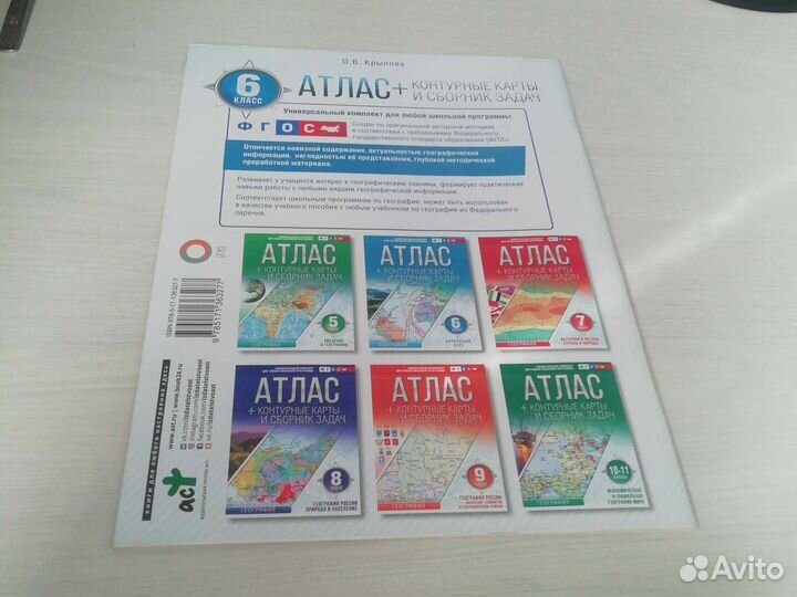 Атлас по географии 6 класс