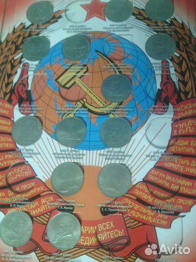 Юбилейные рубли СССР.Обмен