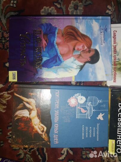 Книги. Романы