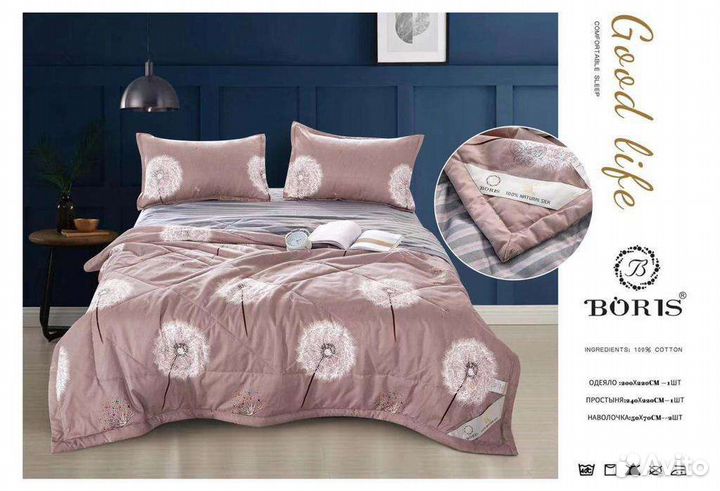 Белье постельное с Одеялом