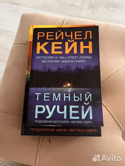 Рейчел кейн