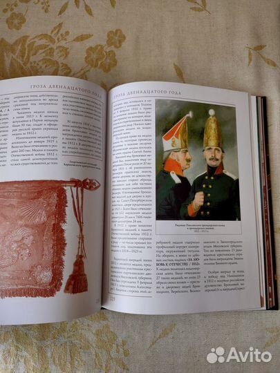 Награды России