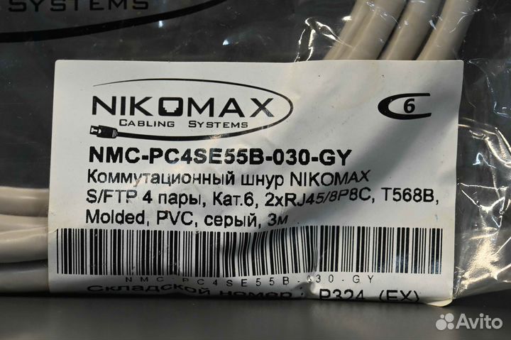 Nikomax NMC-PC4SE55B-030-GY новый, 20 шт
