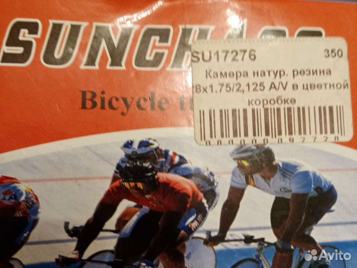 Камера для велосипеда