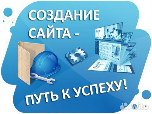 Профессиональное создание сайтов