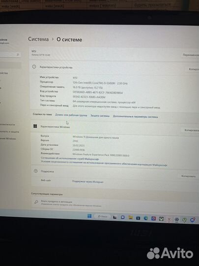 Продам Игровой ноутбук MSI Katana GF76 12UD