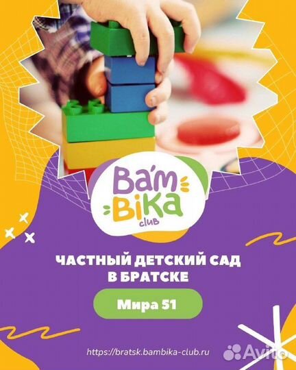 Частный детский сад
