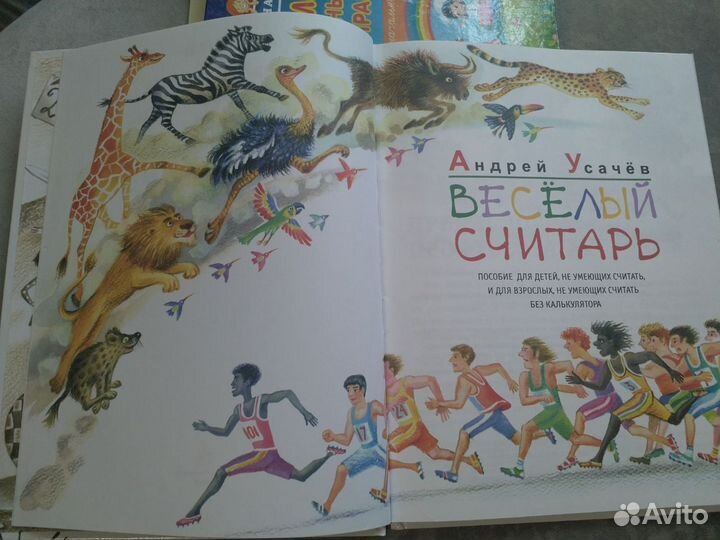 Книги для учебы в начальной школе