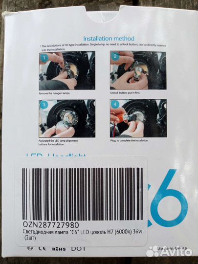 Лампы Н7 галоген