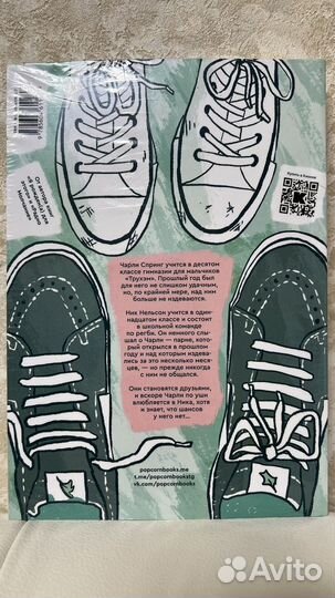 Heartstopper С замиранием сердца 1 том Элис Осман