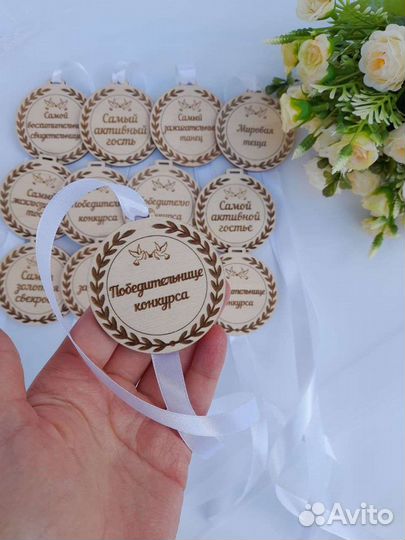 Свадебные медали для конкурса 14 шт комплект