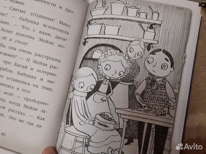 Мейзи Хитчинс