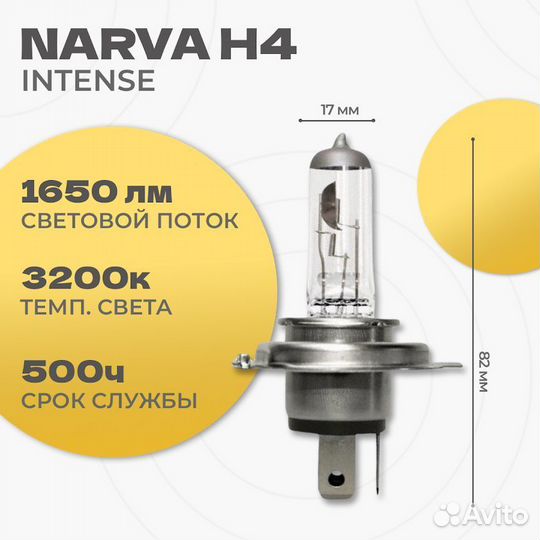 Лампа автомобильная галогенная 48881 H4 narva 12V