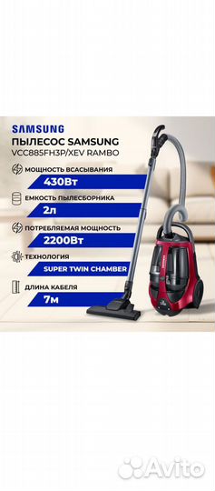 Пылесос samsung
