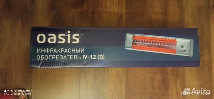 Инфракрасный обогреватель