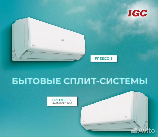 Кондиционер, Сплит система