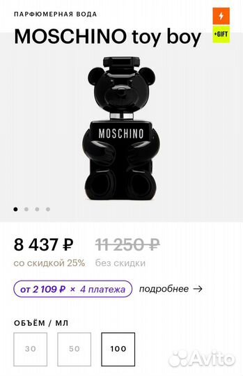 Мужской парфюм TOY BOY