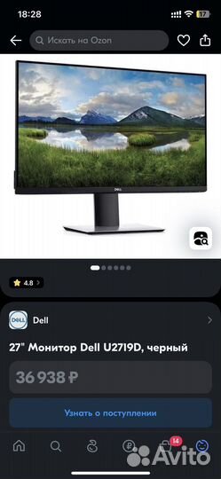 Монитор 27'' Dell U2719D + кронштейн
