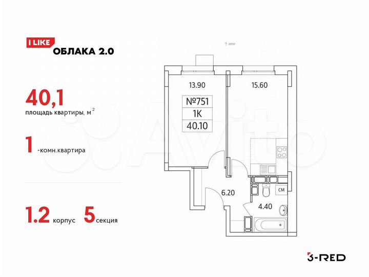 1-к. квартира, 40,1 м², 19/25 эт.