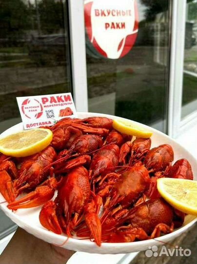 Вкусные Раки Быстрая доставка