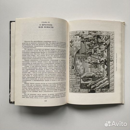 Анализ красоты