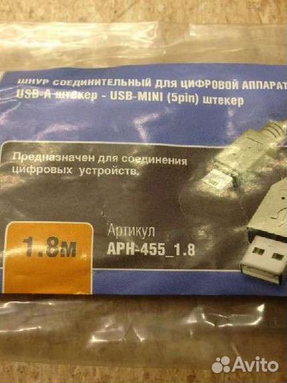 Кабель для компьютера