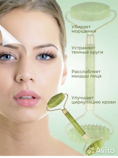 Массажеры и роллеры для лица, + скребок гуаша