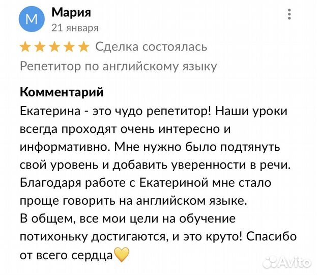 Репетитор по английскому языку