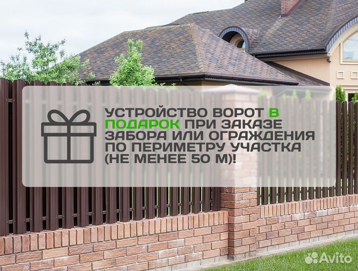 Профлист для забора