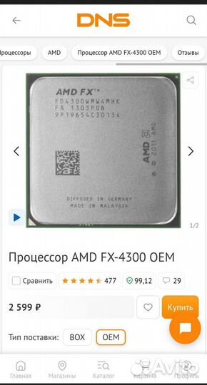 Процессор amd fx4300