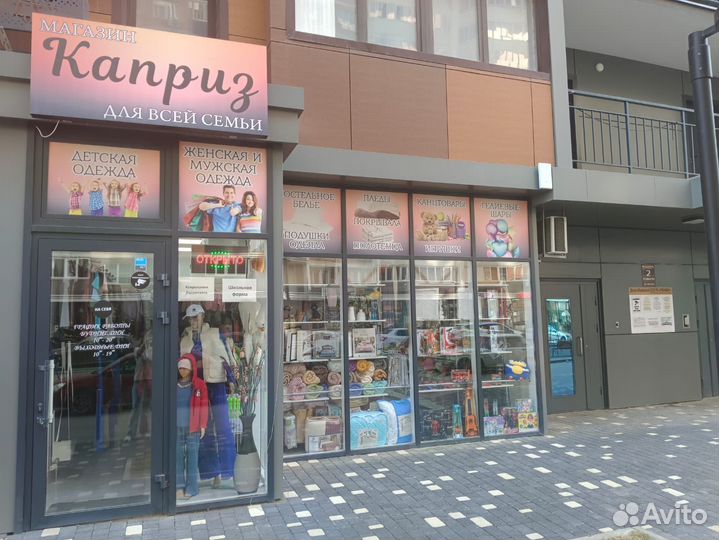 Готовый бизнес.Магазин для всей семьи