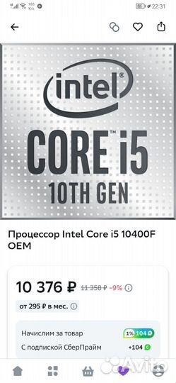 I5 10400f комплект