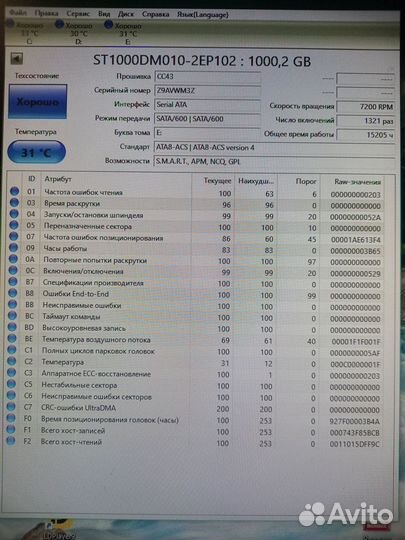 Жесткий диск 1 Тб Seagate barracuda