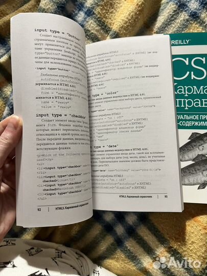 Html5 Карманный справочник