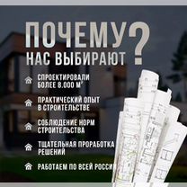 Проектировщик / Архитектор / Проектирование домов, Кашира