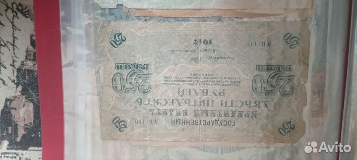 Старые купюры