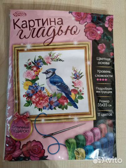 Набор для вышивания бисером и картина гладью