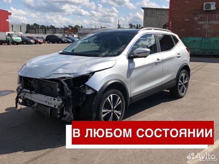 Срочный выкуп авто