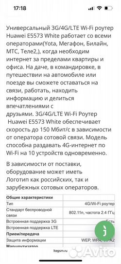 Huawei r216 беспроводной роутер