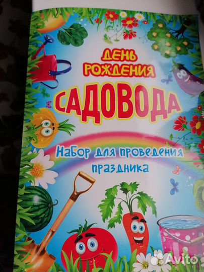 Для праздника