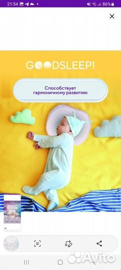 Подушка ортопедическая детская