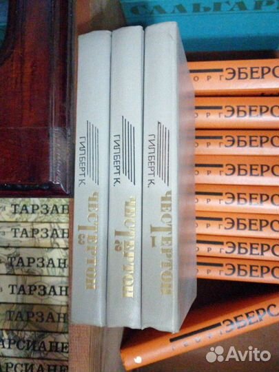 Гилберт К.Честертон 3 тома