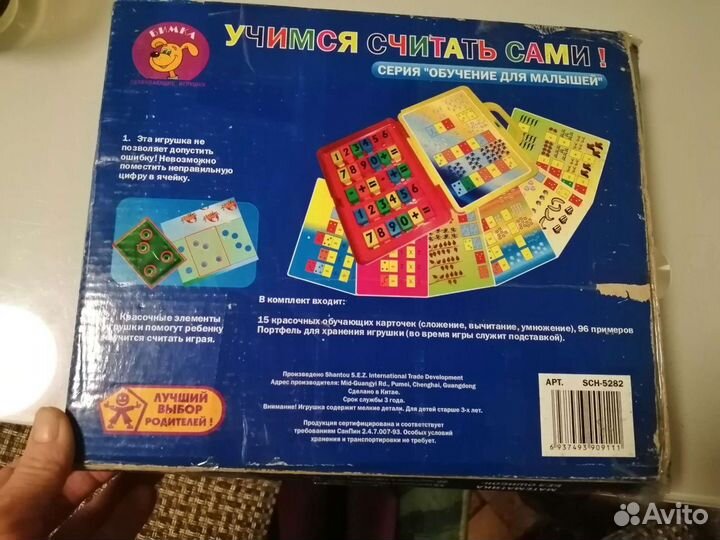 Учиться считать сами