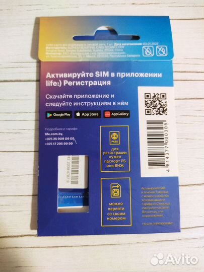 Сим-карта Life, Беларусь