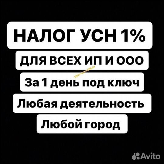 УСН 1 для ИП / Снижение налога