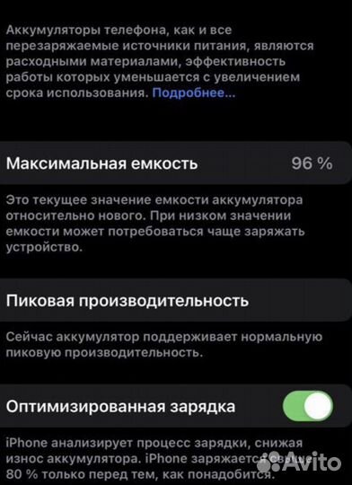 Телефон iPhone 7 plus