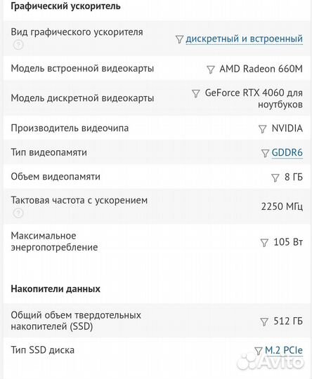 Игровой ноутбук. Ryzen 5 3.3Ггц. RTX 4060 8 Гб