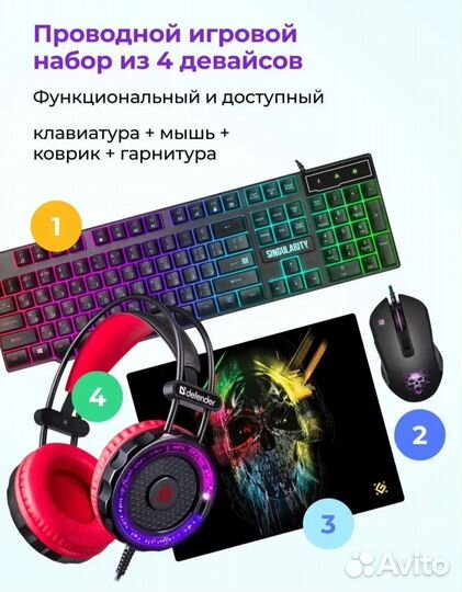 Игровая клавиатура наушники + ковер